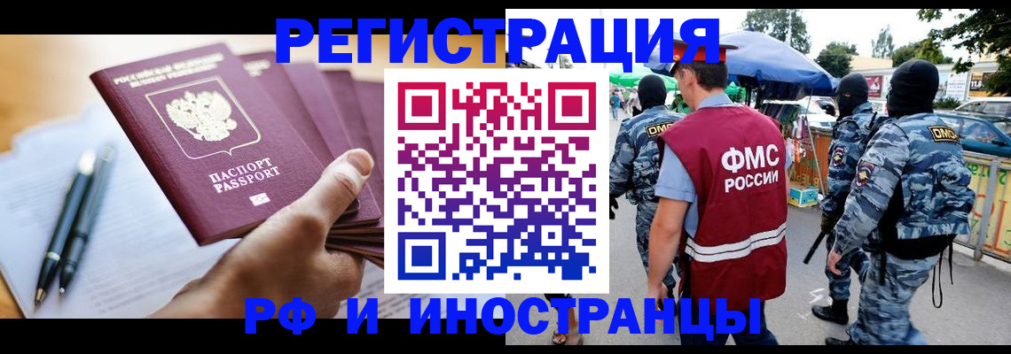 временная регистрация поиск в Кондопоге